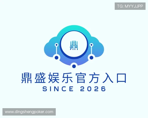 介绍鼎盛娱乐官方入口